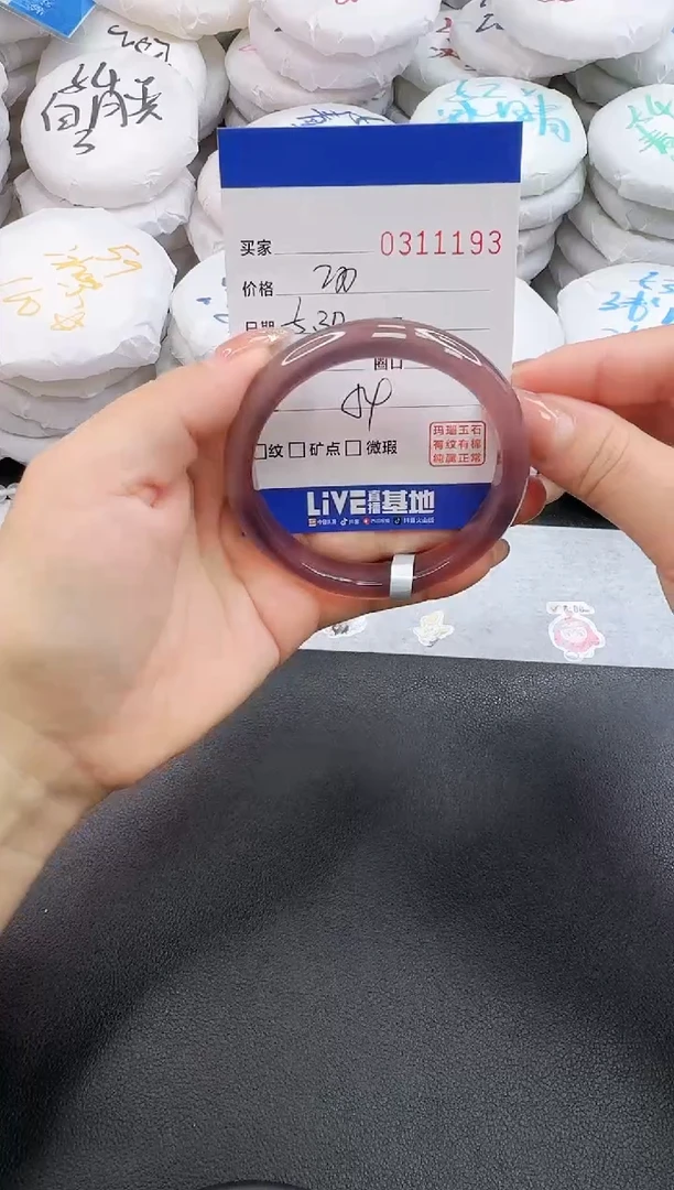 玛瑙/玉髓手镯未镶嵌1193