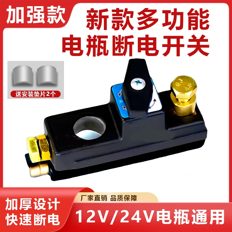 新款断电开关汽车电瓶断电开关卡子防漏电全车断电闸刀