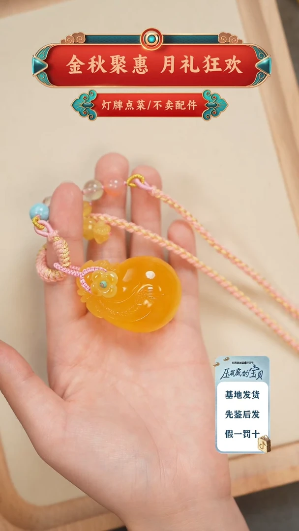 琥珀未镶嵌珠宝奇石吊坠