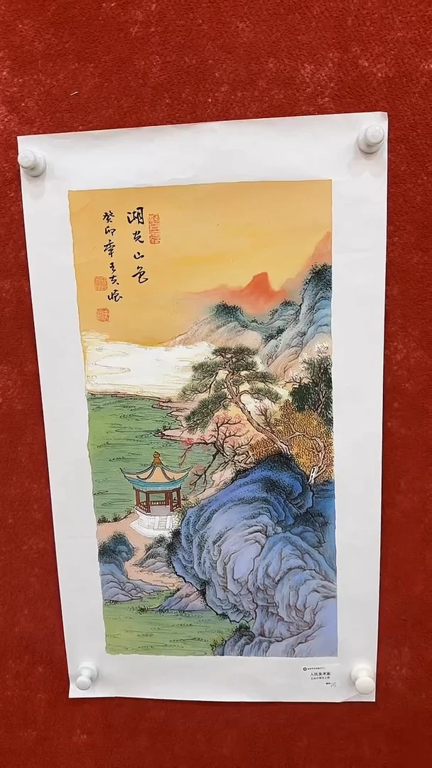 国画9.23-严选-王夫怀-四尺四开山水-C10