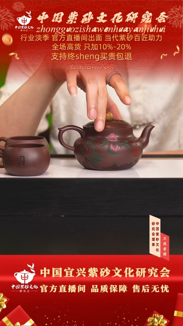 茶壶紫砂78号陈 底槽清套组 300cc左右