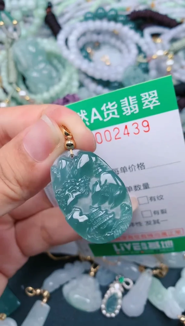 颈饰未镶嵌翡翠.0002439