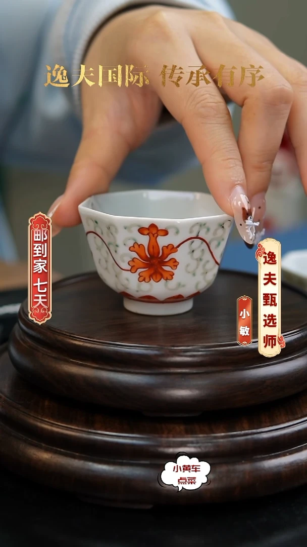 清杯320粉彩缠枝莲纹八方杯