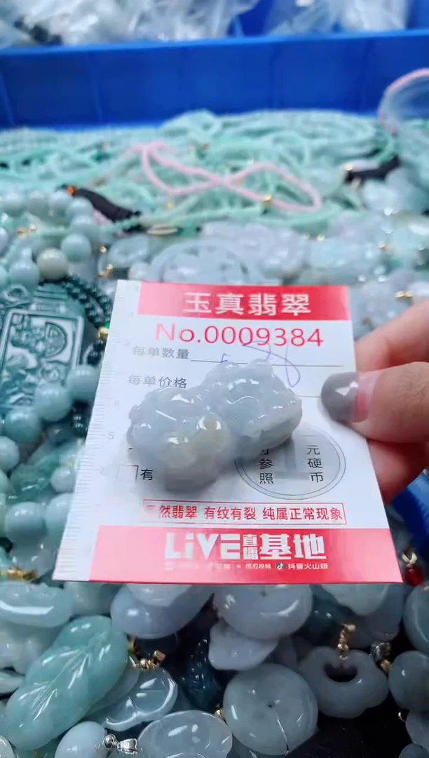 吊坠(不含链)未镶嵌翡翠9384