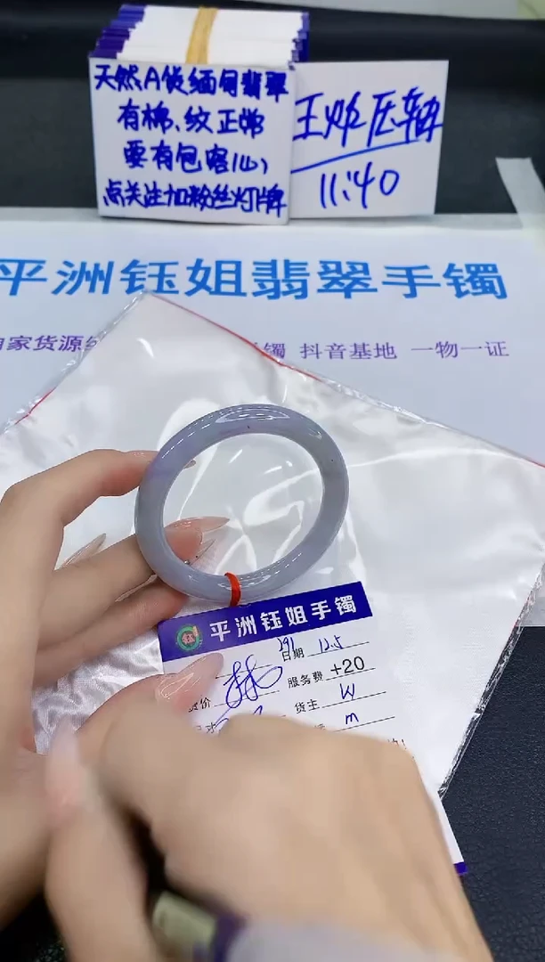未镶嵌手镯翡翠111