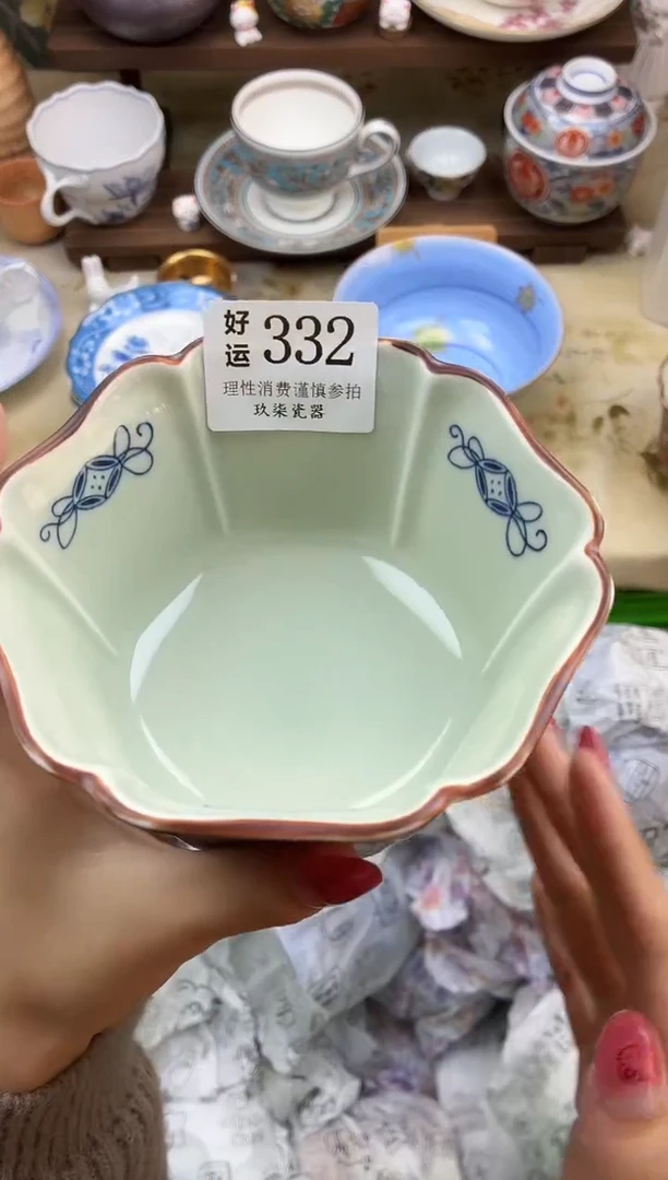 瓷片富**山好运   A332
