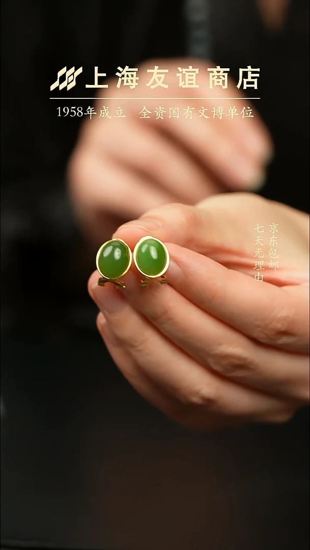 未镶嵌和田玉耳饰XZ6129辣阳绿耳饰（多样性发一）