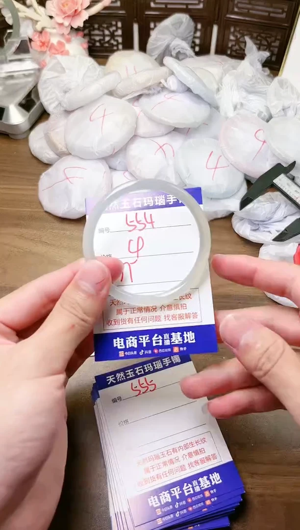 手镯玛瑙/玉髓未镶嵌554