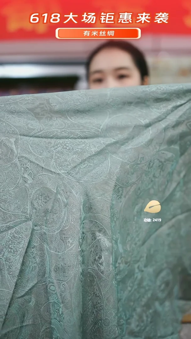 香云纱布头    90公分