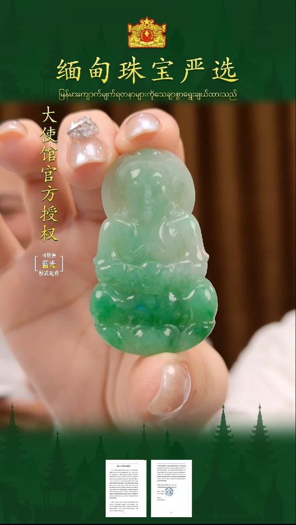翡翠未镶嵌吊坠(不含链)缅甸珠宝严选YM