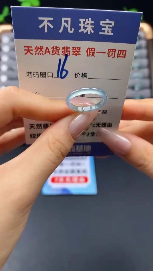 未镶嵌戒指翡翠天然A货翡翠11726