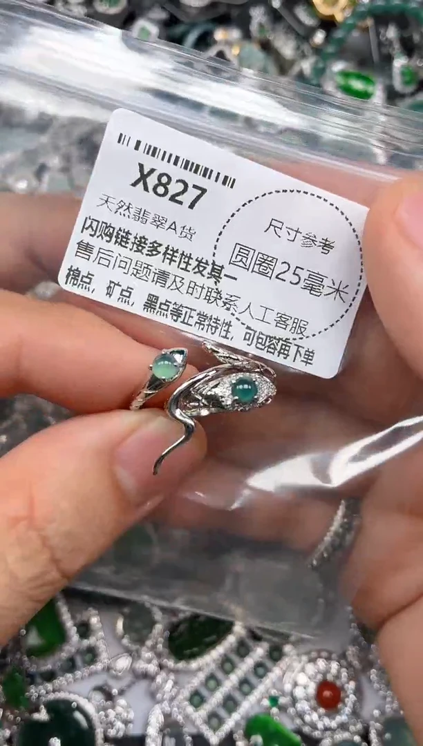 翡翠未镶嵌颈饰X827戒指