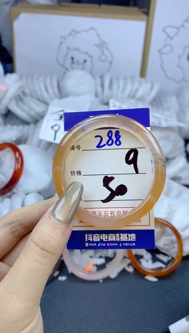 手镯玛瑙/玉髓未镶嵌288