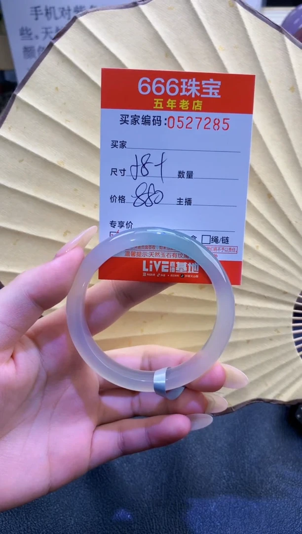 玛瑙/玉髓手镯未镶嵌0527285