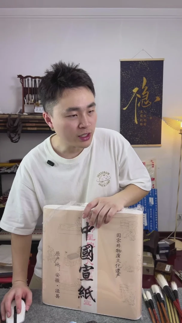 御星宣纸 四尺对开 檀皮宣
