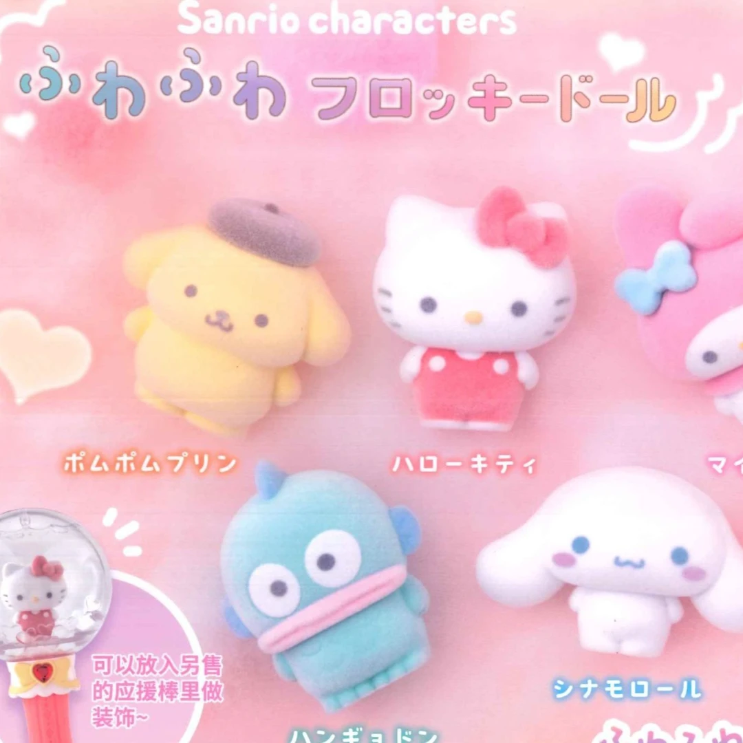 【直播间专拍】三丽鸥豆豆眼植绒扭蛋