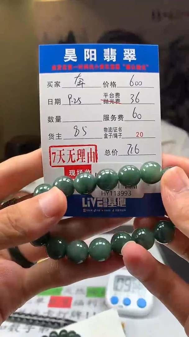 未镶嵌定制翡翠奔*?HY113993