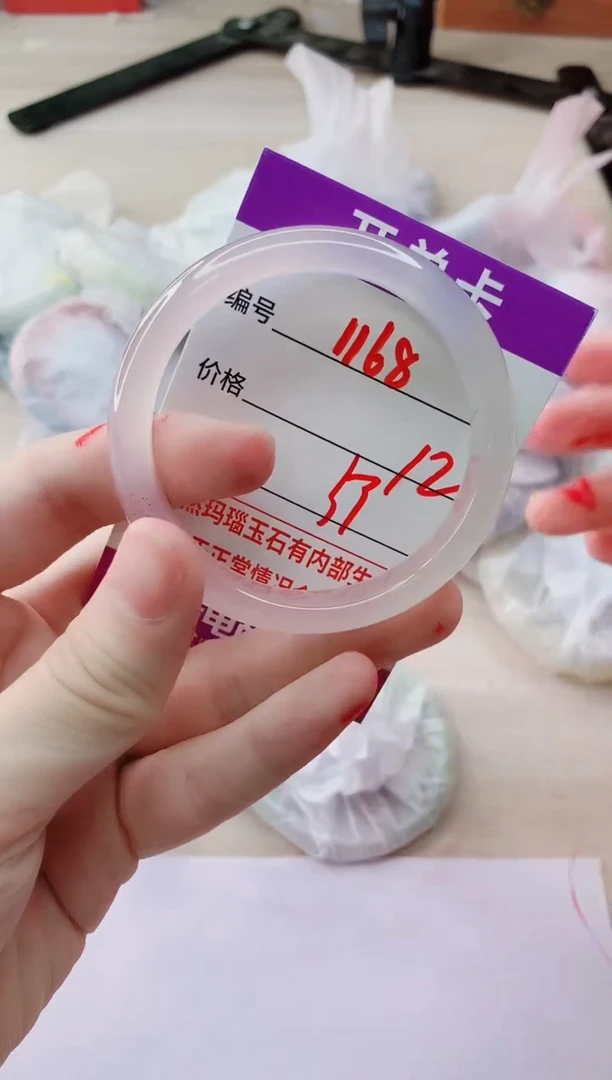 玛瑙/玉髓手镯未镶嵌1168