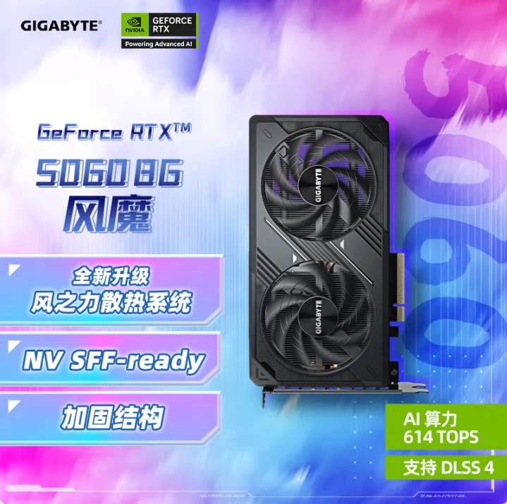 RTX5060 8G风魔猎鹰魔鹰台式电脑游戏独立显卡用于设计电竞吃鸡