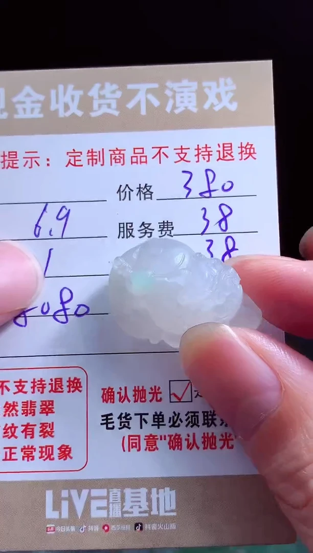 定制翡翠未镶嵌翡翠毛货定制542525