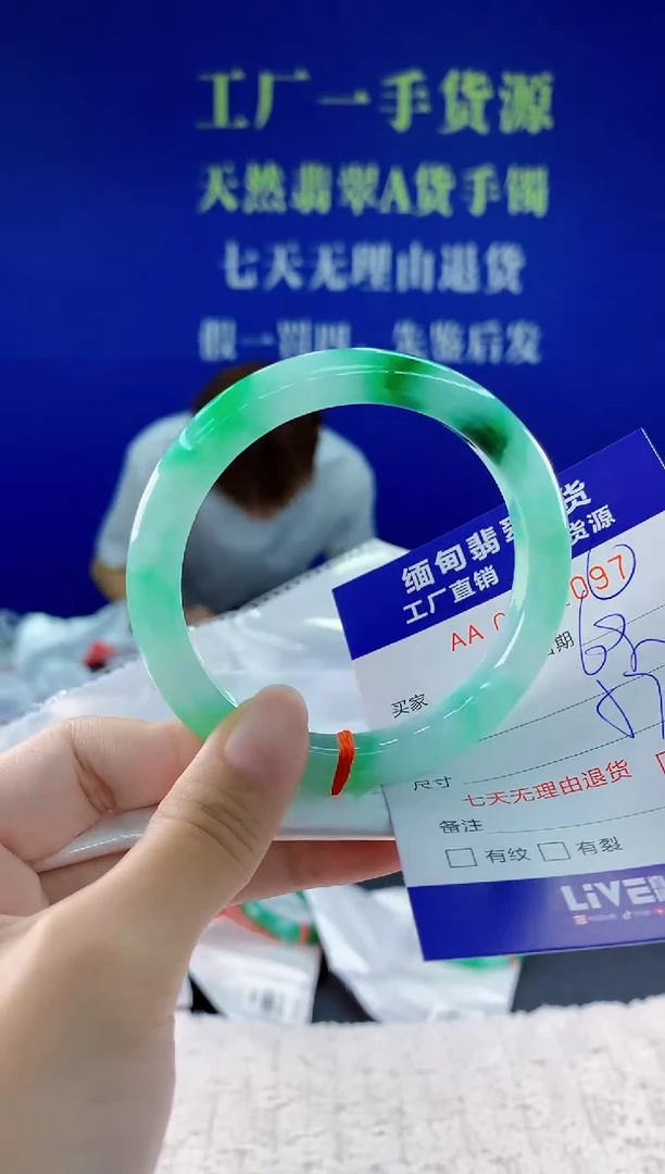 翡翠手镯未镶嵌97