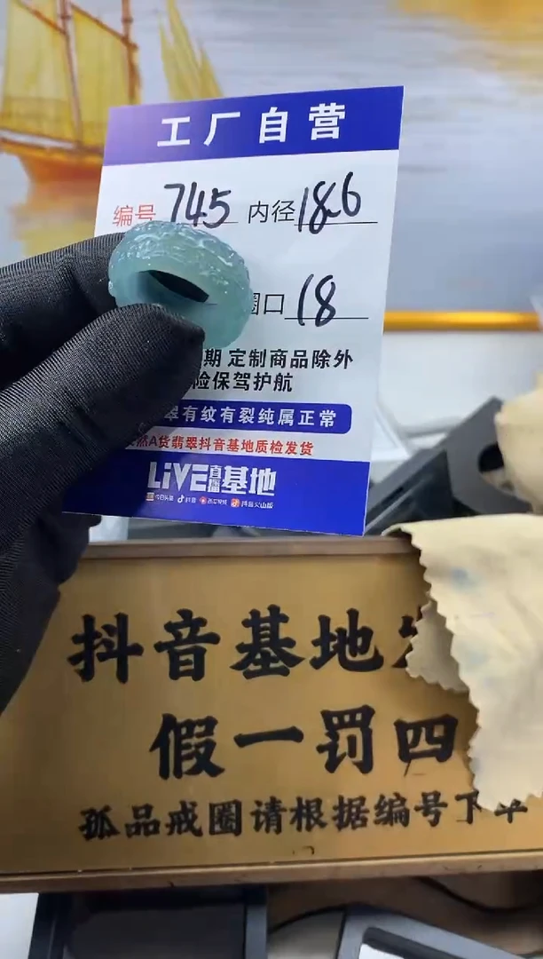 未镶嵌戒圈翡翠745