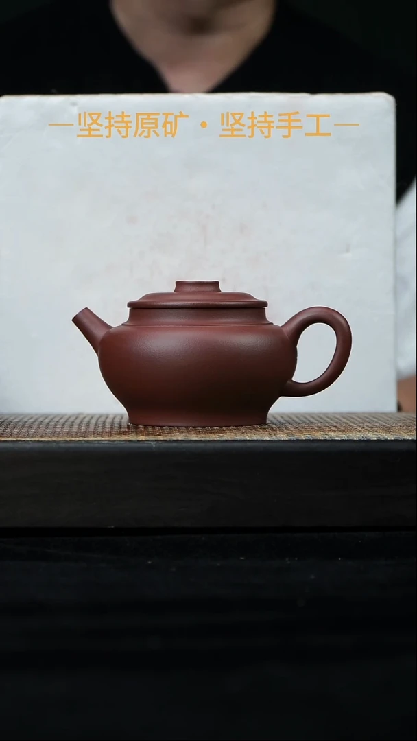 茶壶紫砂李*河大蕴巨轮珠 红皮龙 270cc   45