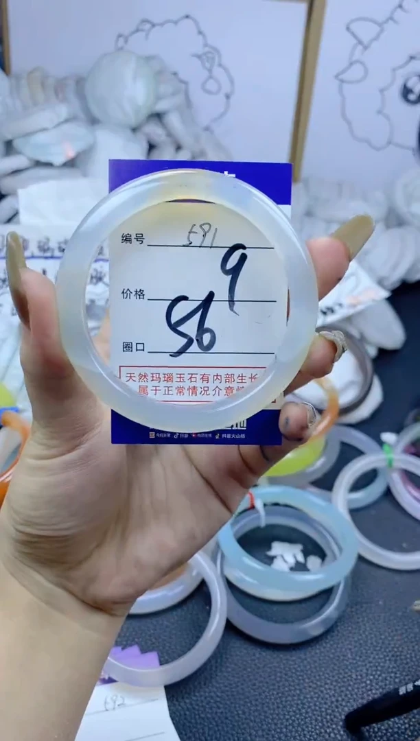 手镯玛瑙/玉髓合金591