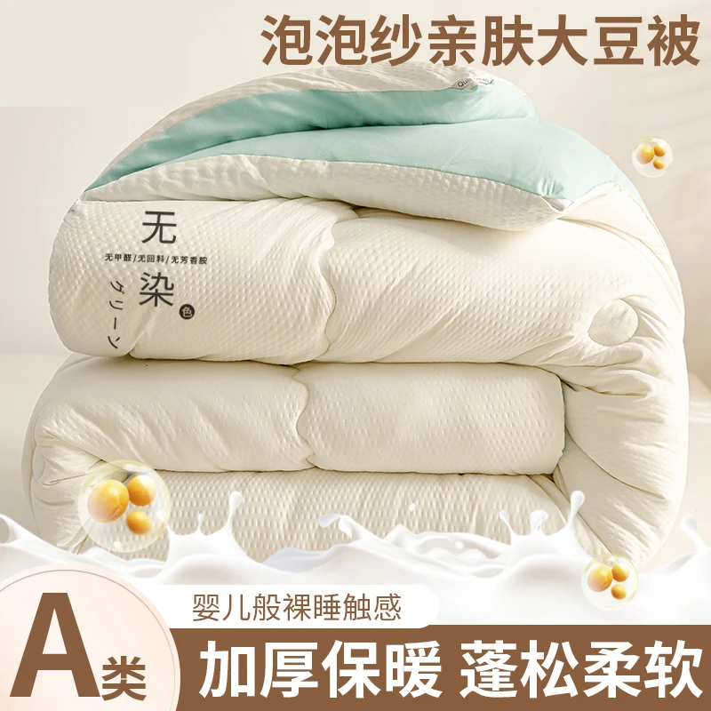 春秋被冬被加厚保暖防寒大豆被子四季单双人被棉被芯被褥太空被12