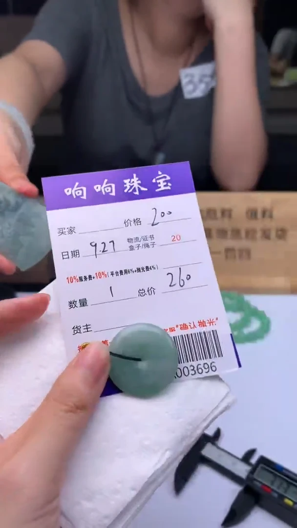 未镶嵌定制翡翠A003696