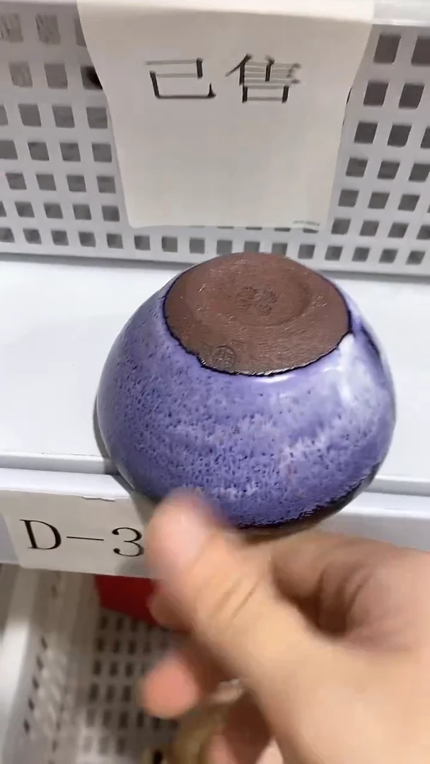 瓷片D-538陶瓷茶具茶器