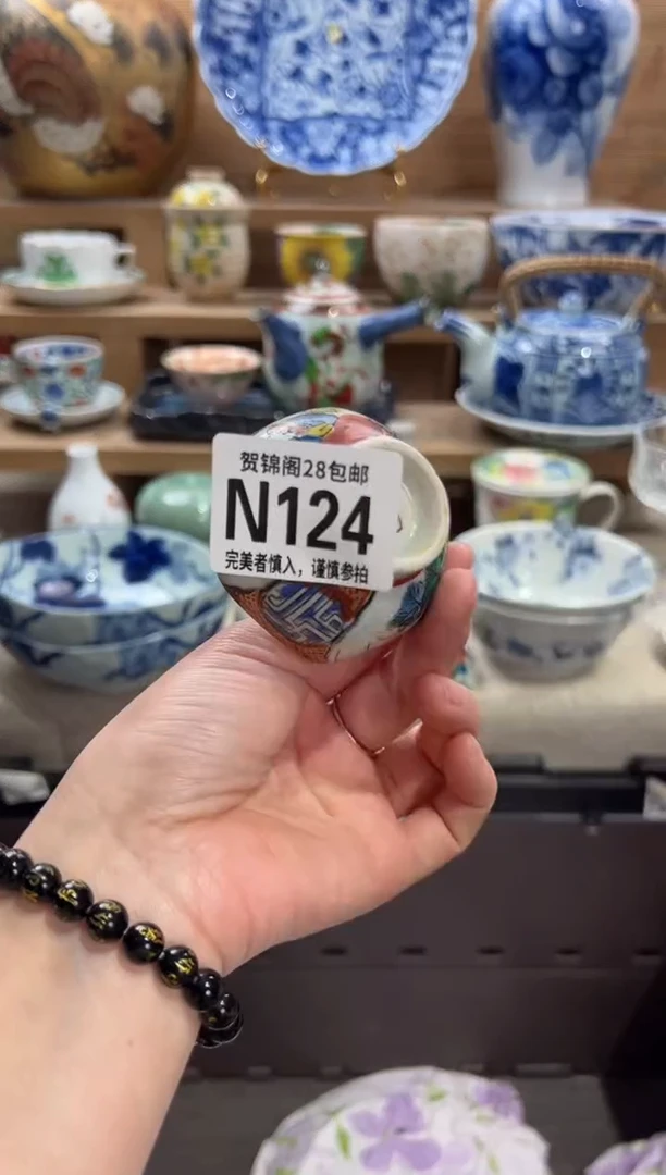 瓷片武**伦     N124