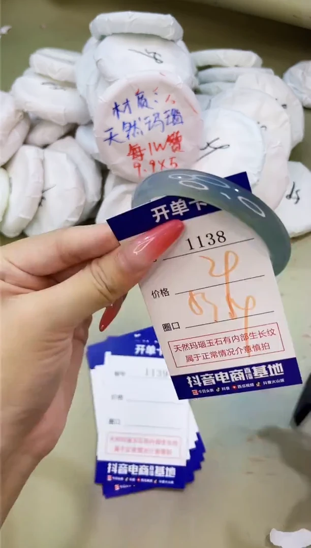 手镯玛瑙/玉髓未镶嵌1138