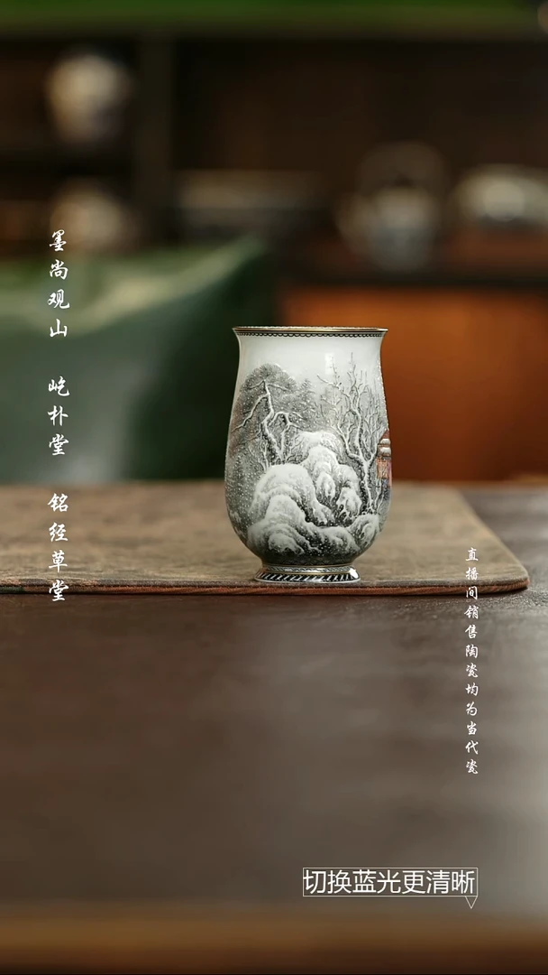 杯禾风晓月  墨彩闻香杯