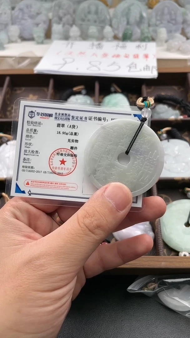 翡翠未镶嵌颈饰..../7/10/ 01