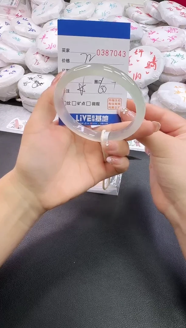 手镯玛瑙/玉髓未镶嵌7043