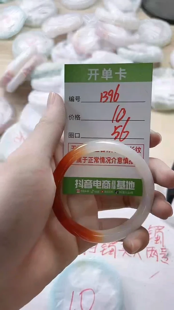 【闪购商品】玛瑙/玉髓手镯未镶嵌1396