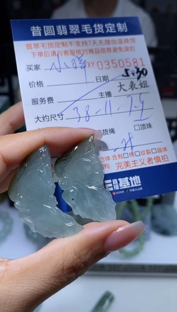 定制翡翠未镶嵌翡翠350581