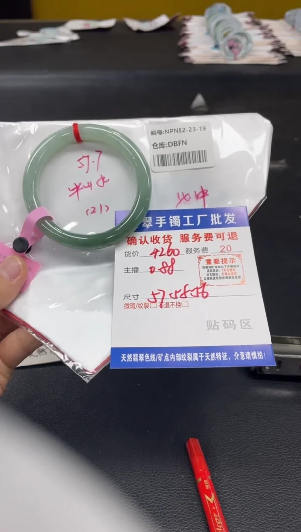 未镶嵌手镯翡翠微*翡翠手镯