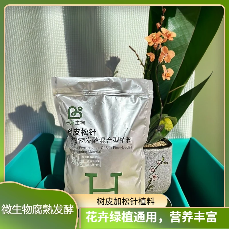 （颖姐甄选）腐熟发酵 树皮加松针混合植料（2升装）