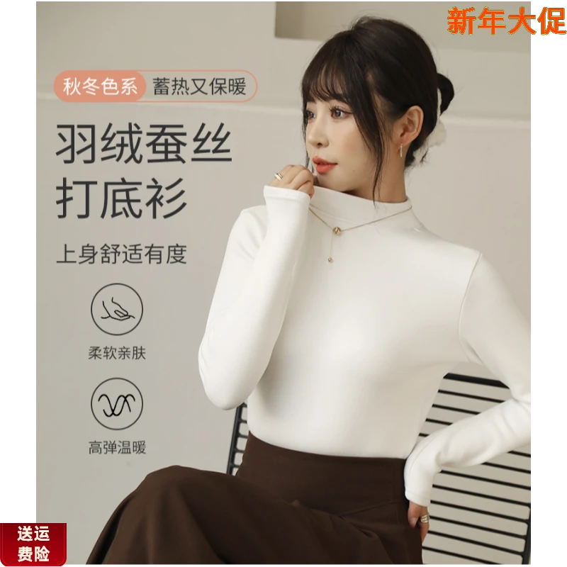 【买一送一】450g羽绒蚕丝打底衫女立领加绒加厚修身上衣T恤T恤