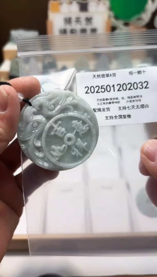 颈饰未镶嵌翡翠天然翡翠A货1220