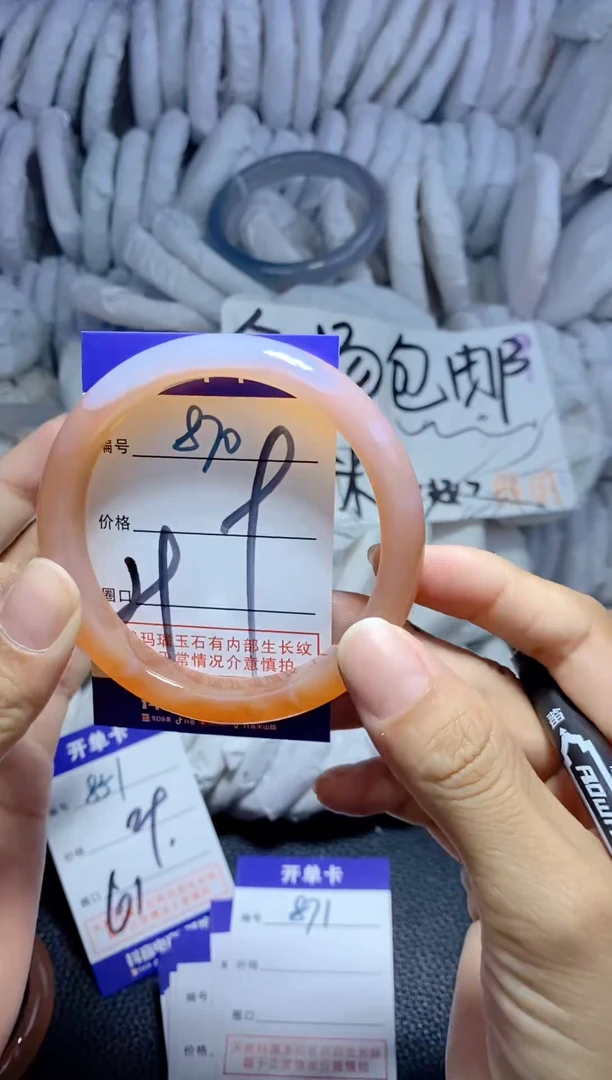 手镯玛瑙/玉髓未镶嵌870