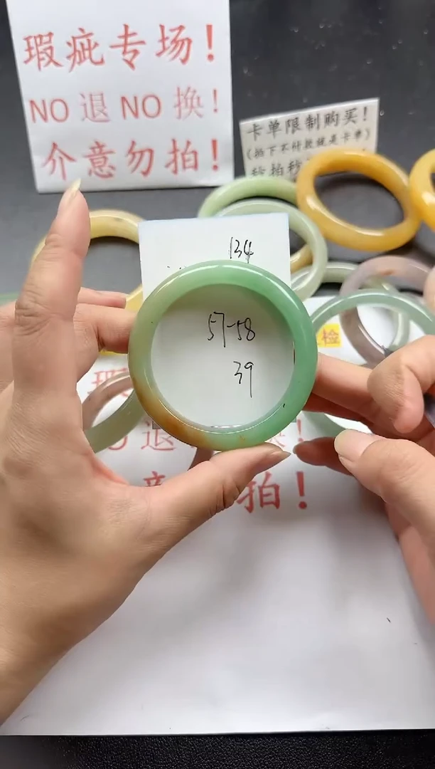 未镶嵌手镯石英质玉134+瑕疵