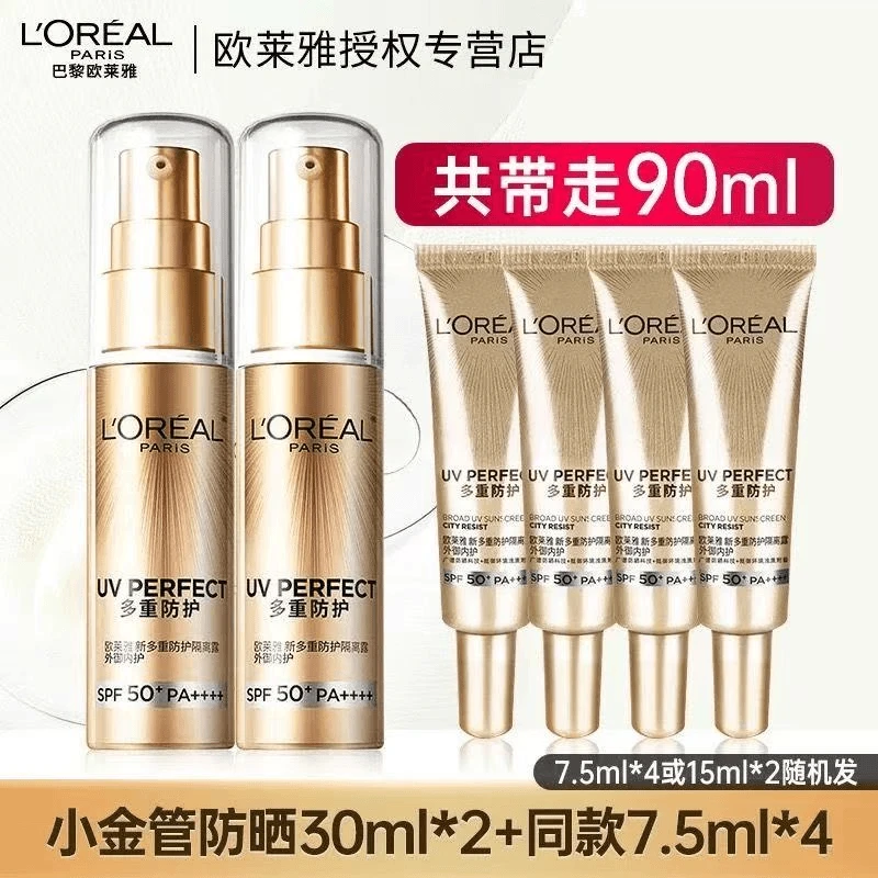 L'OREAL小金管/小银管防晒霜隔离多重防护防紫外线保湿温和亲肤J3