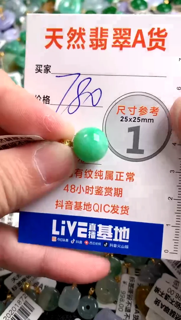 【闪购商品】翡翠颈饰18K金镶嵌1051193082