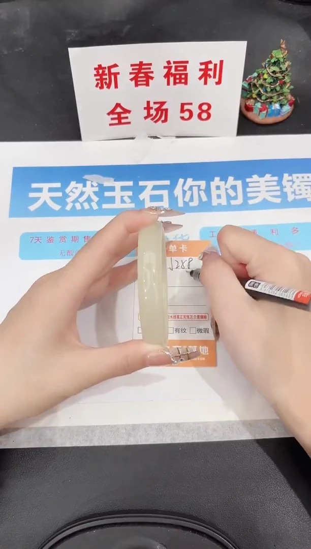 未镶嵌手镯石英质玉J258-65.4