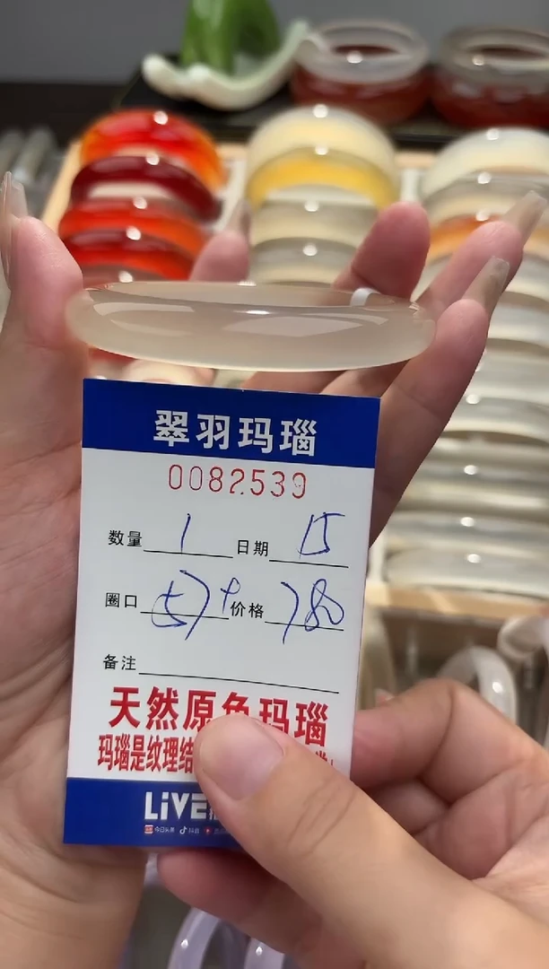 手镯玛瑙/玉髓未镶嵌d**-0082539