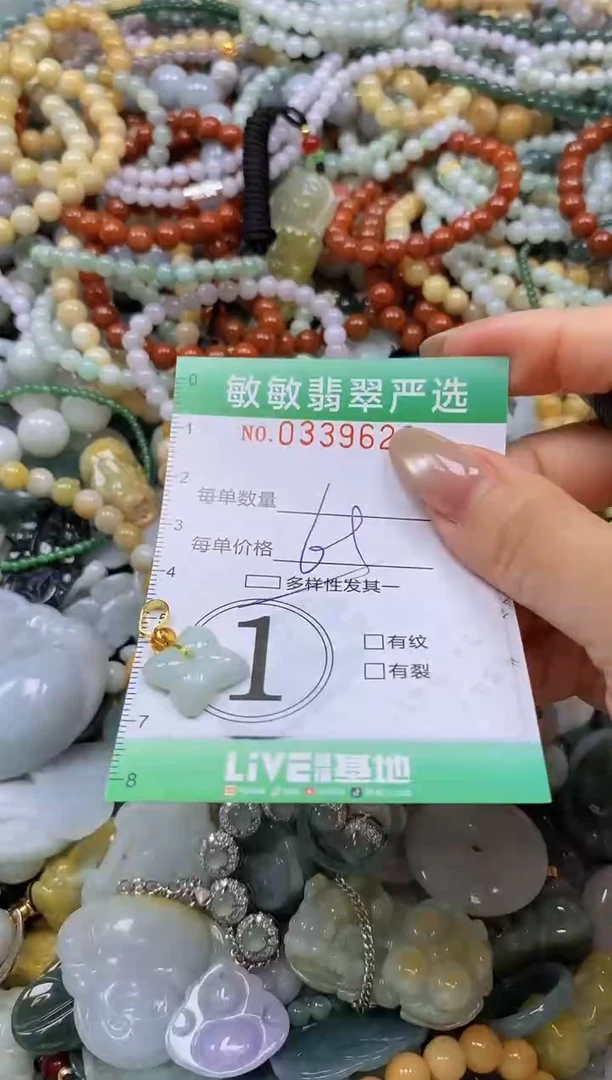 颈饰未镶嵌翡翠闪购0339626多样性发其一