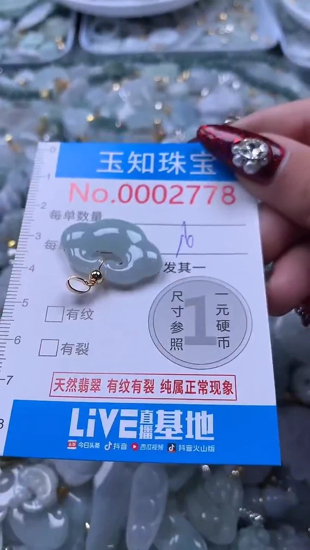 吊坠(不含链)未镶嵌翡翠2778